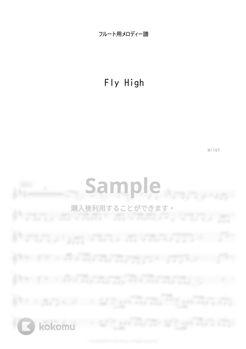milet - Fly Higt (フルート用メロディー譜) by もりたあいか