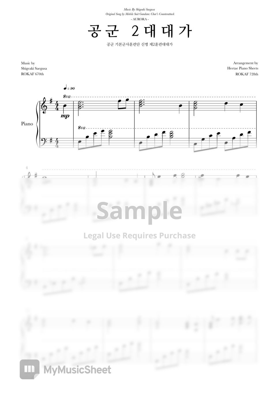 aurora様　まとめ楽譜 Aurora Borealis by Amy F Bernon - Choir, Piano Accompaniment