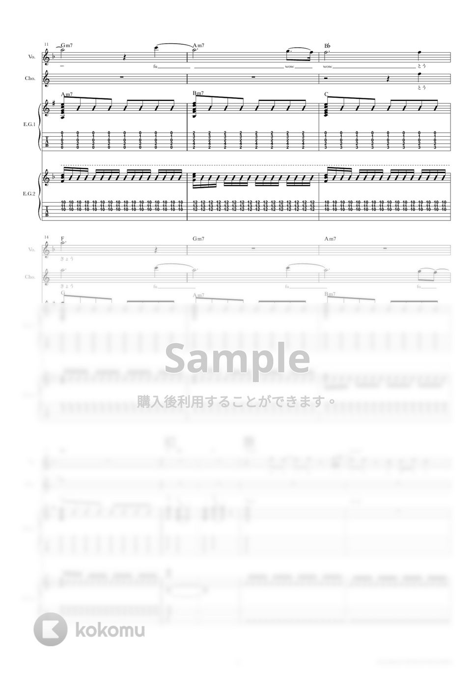 きのこ帝国 - 東京 (ギタースコア・歌詞・コード付き) by TRIAD GUITAR SCHOOL