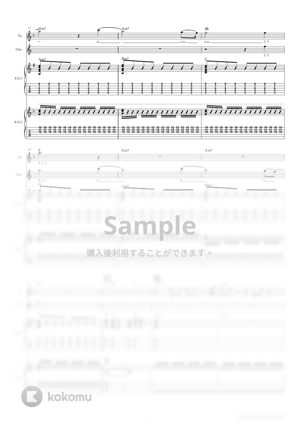 きのこ帝国 - 東京 (ギタースコア・歌詞・コード付き) タブ+