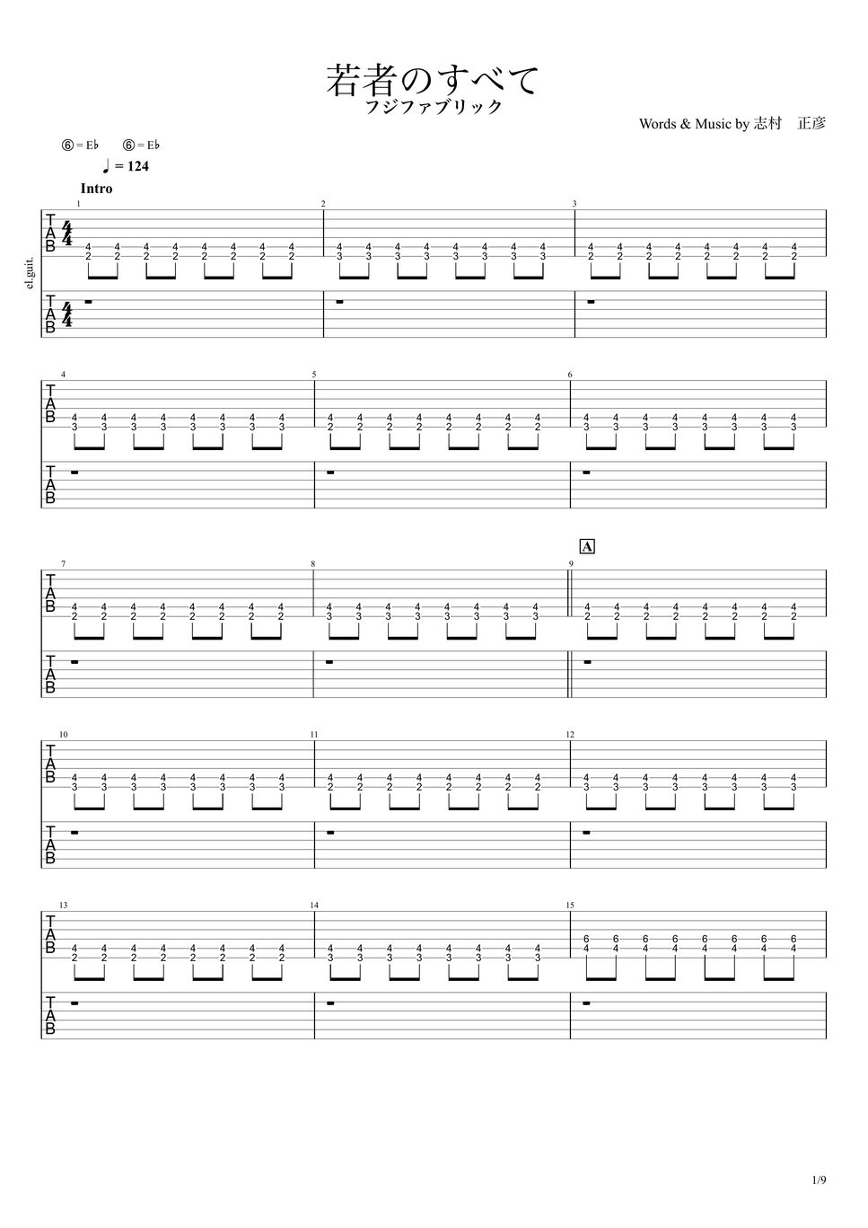 フジファブリック「フジファブリック」 バンド・スコア(楽譜) フジ