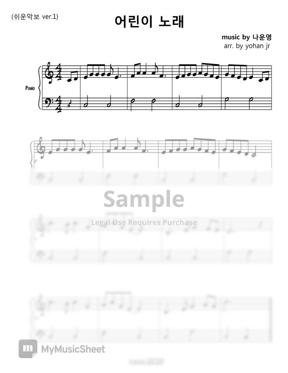 Na un young - Children's song (easy piano) Sheets by classic2020