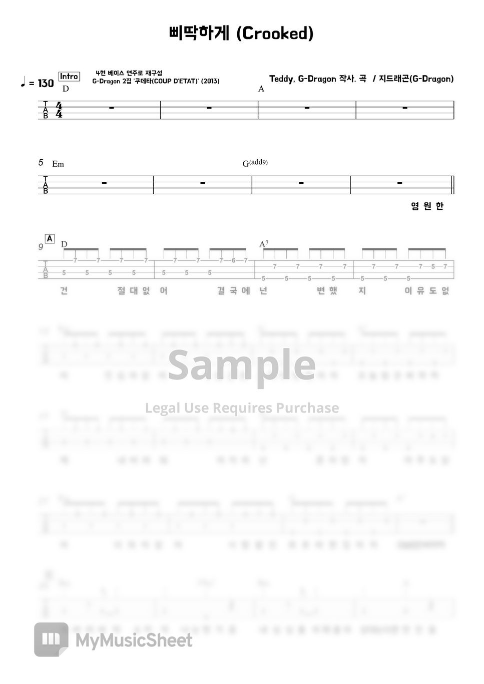 GDRAGON 삐딱하게 Sheets by 김미(Kimme)