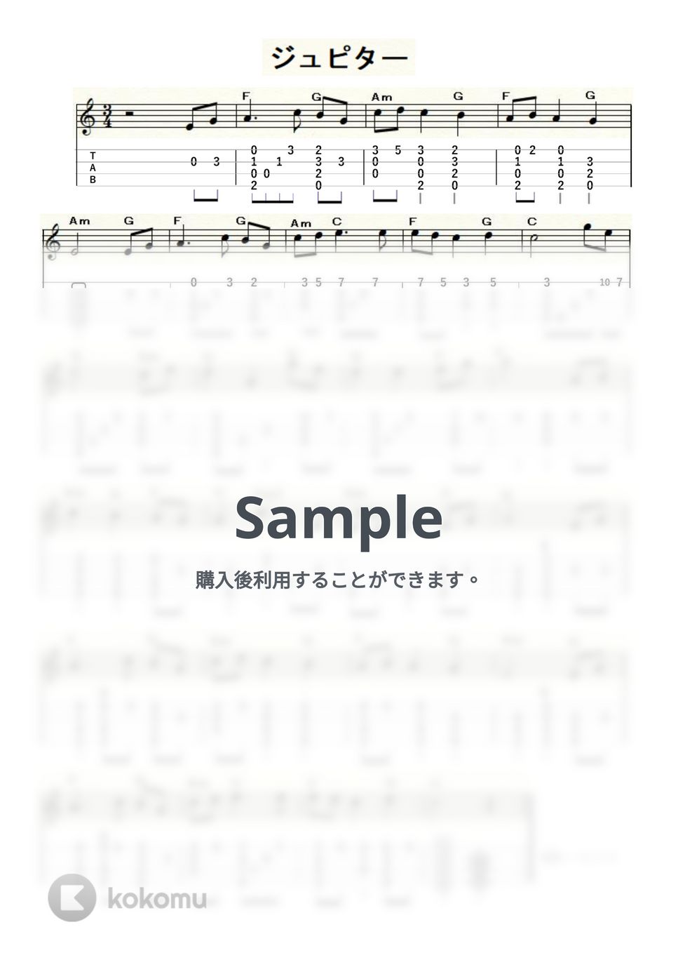 ホルスト - ジュピター (ｳｸﾚﾚｿﾛ / Low-G / 初級) by ukulelepapa