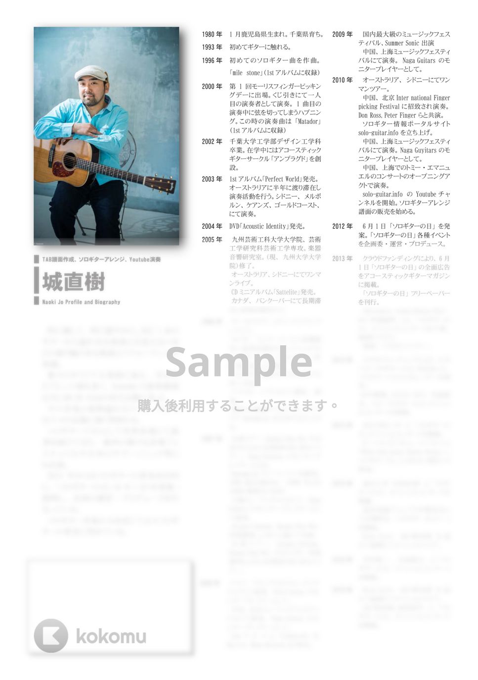 久石譲(風立ちぬ) - 旅路(夢中飛行) タブ+五線譜 by 城直樹 久石譲(風立ちぬ) - 旅路(夢中飛行) タブ+五線譜 by 城直樹