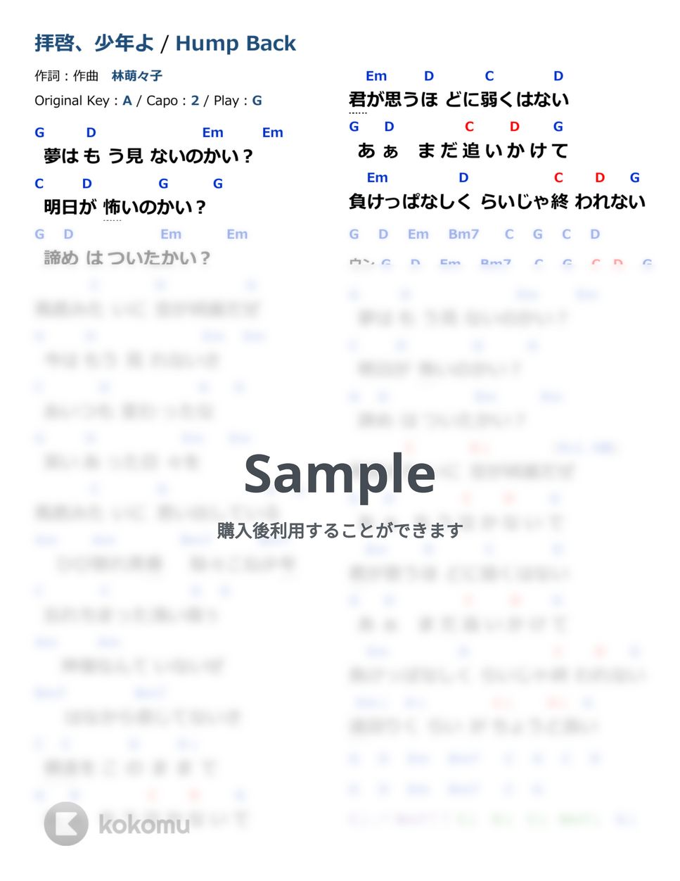 Hump Back - 拝啓、少年よ (ギター/コード譜/簡単/弾き語り/アレンジ/ギター譜/オンラインレッスン/Gスタート) by kasa22