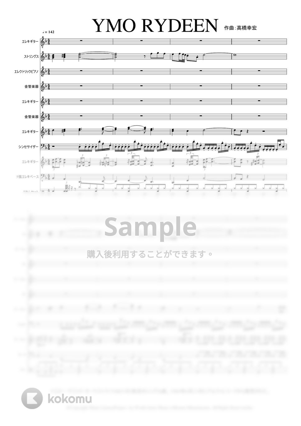 YMO 作曲：高橋幸宏 - RYDEEN (作曲：高橋幸宏) by Mitsuru Minamiyama