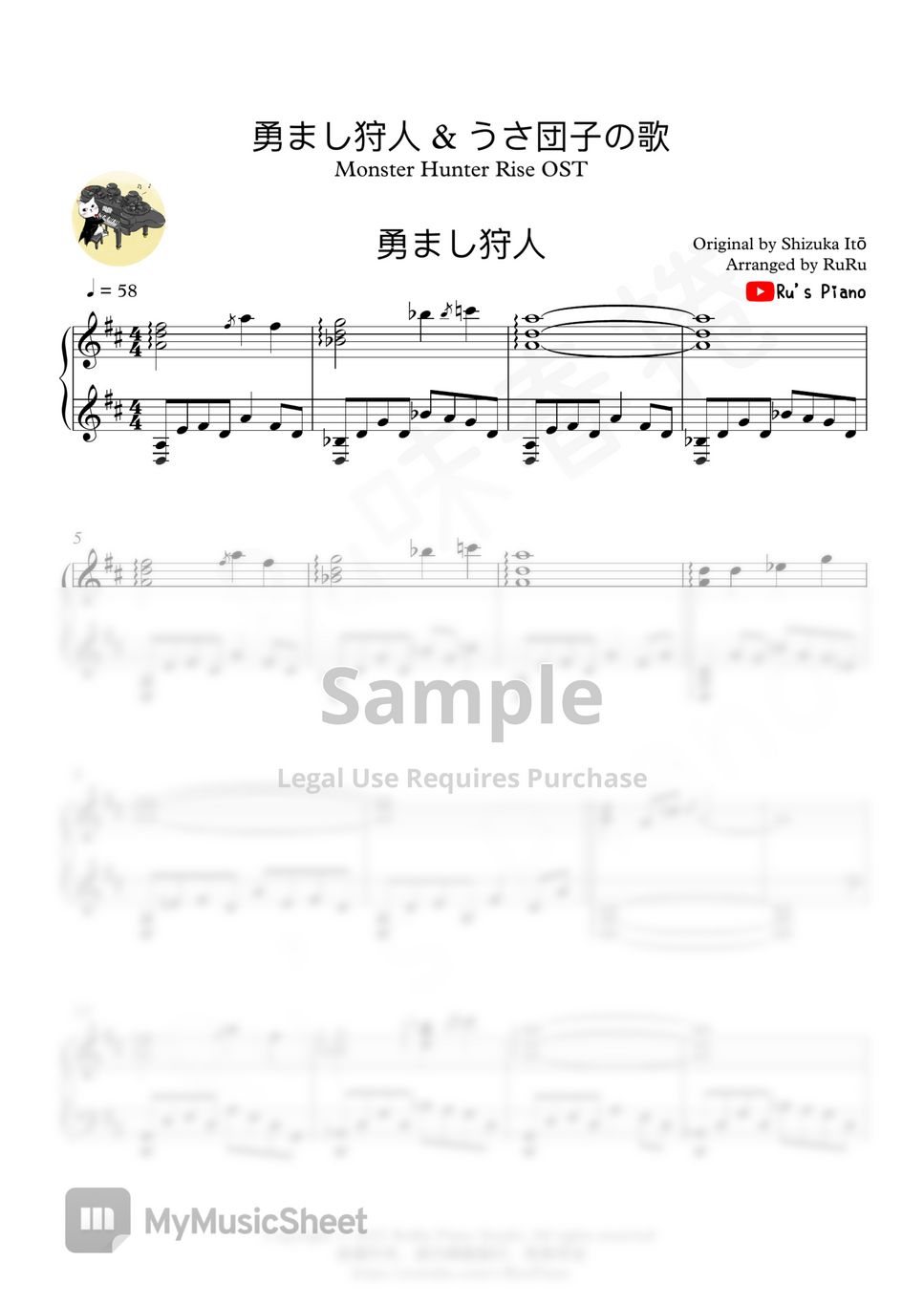 Monster Hunter RISE - 「勇まし狩人 & うさ団子の歌」(Brave Hunters & Bunny Dango Song) by Ru's Piano