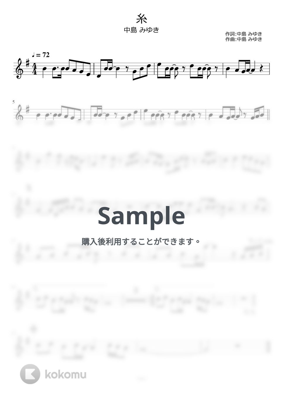 中島みゆき - 糸 by ayako music school