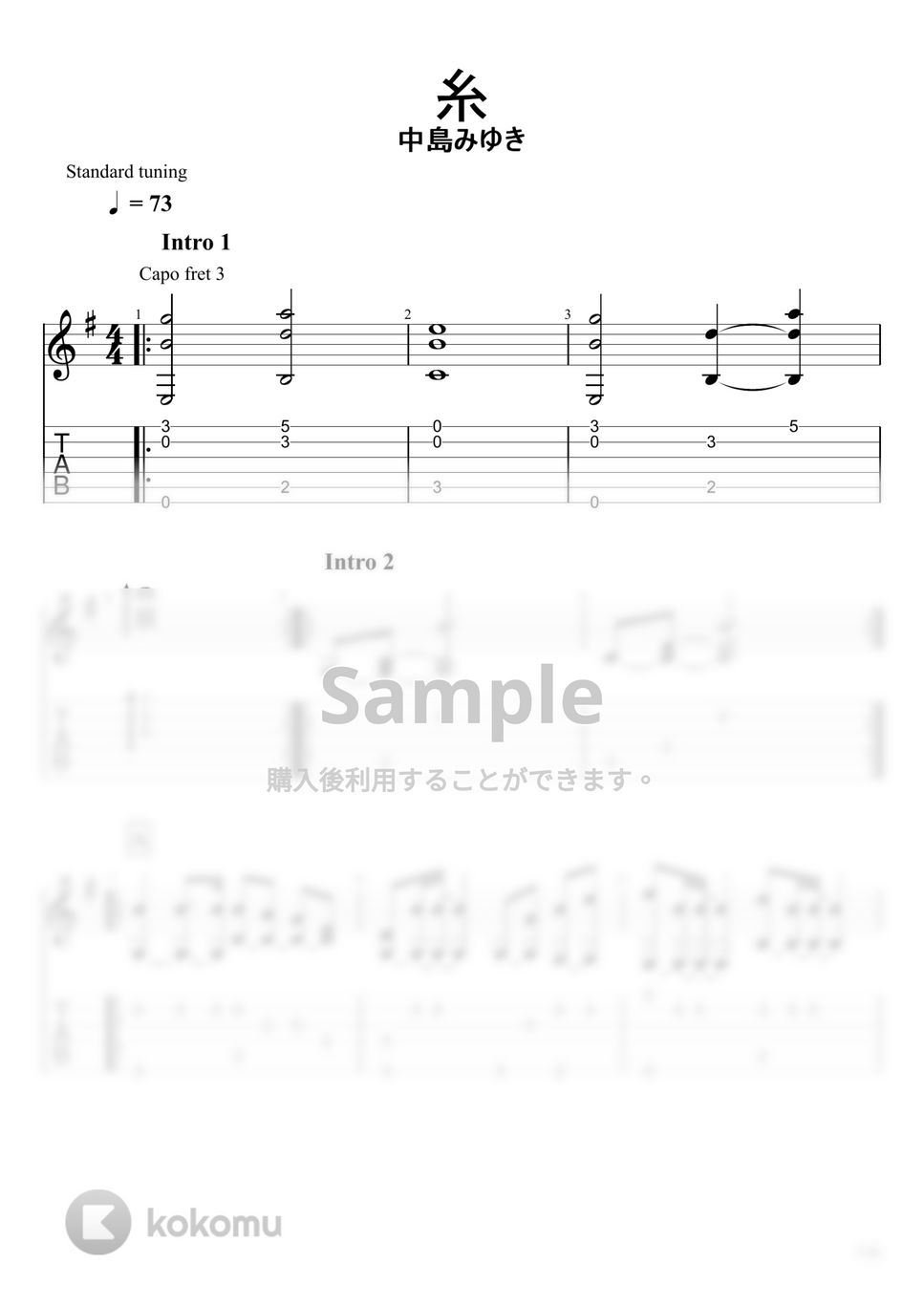 中島みゆき - 糸 (ソロギター) by u3danchou