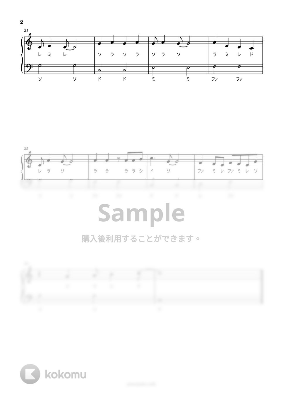 ドリーミング - アンパンマンたいそう (ドレミ付き/簡単楽譜) by ピアノ塾
