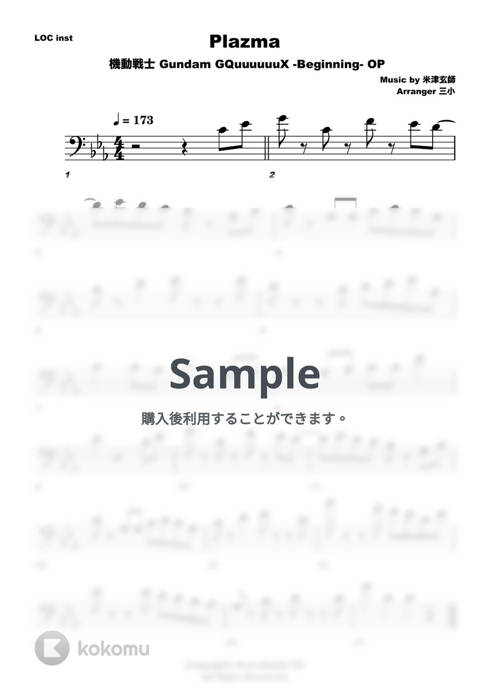 米津玄師 Plazma 公式】米津玄師 Plazma BOW AND ARROW インストーラー