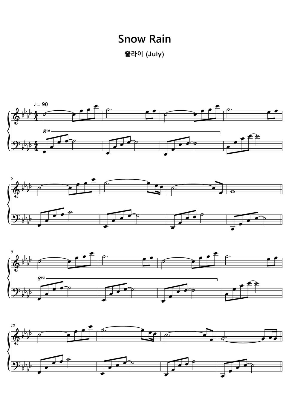 줄라이 (July) Snow Rain (Sheet Music, MIDI,) Sheets by sayu