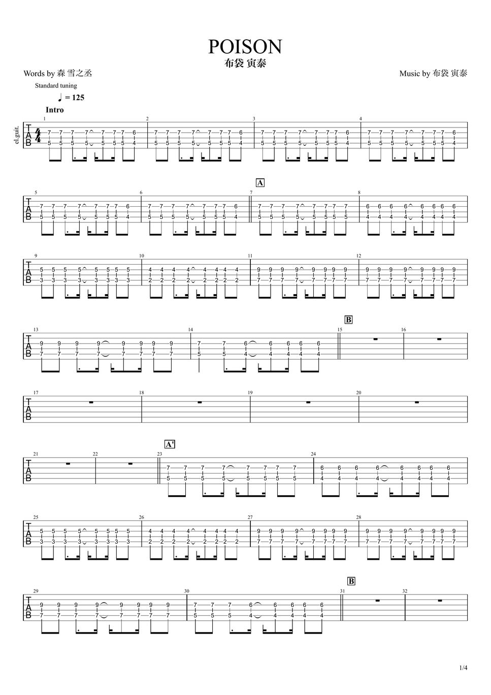 布袋 寅泰(Hotei Tomoyasu) - POISON【E.Guit.TAB】 Spartito by mayugezio