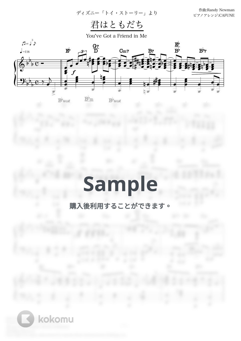 Randy Newman - 君はともだち「トイストーリー」You’ve got a friend in me (ピアノソロ/ディズニー/コード有/Disney) by CAFUNE-かふね-
