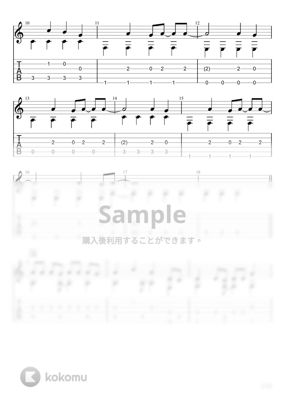 すりぃ - エゴロック (ソロギター) by u3danchou
