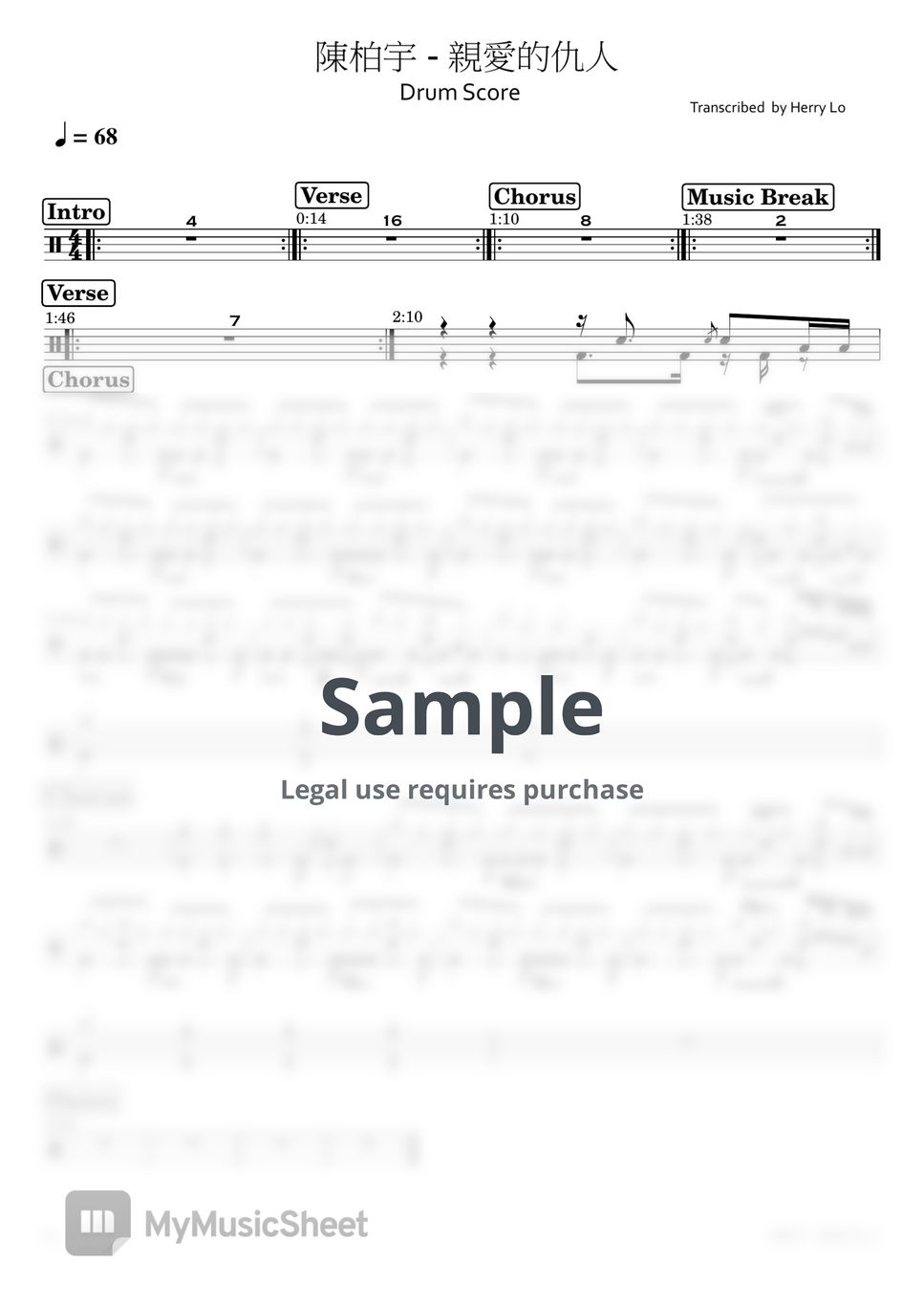 陳柏宇 - 親愛的仇人 Sheets by herrylo_drums