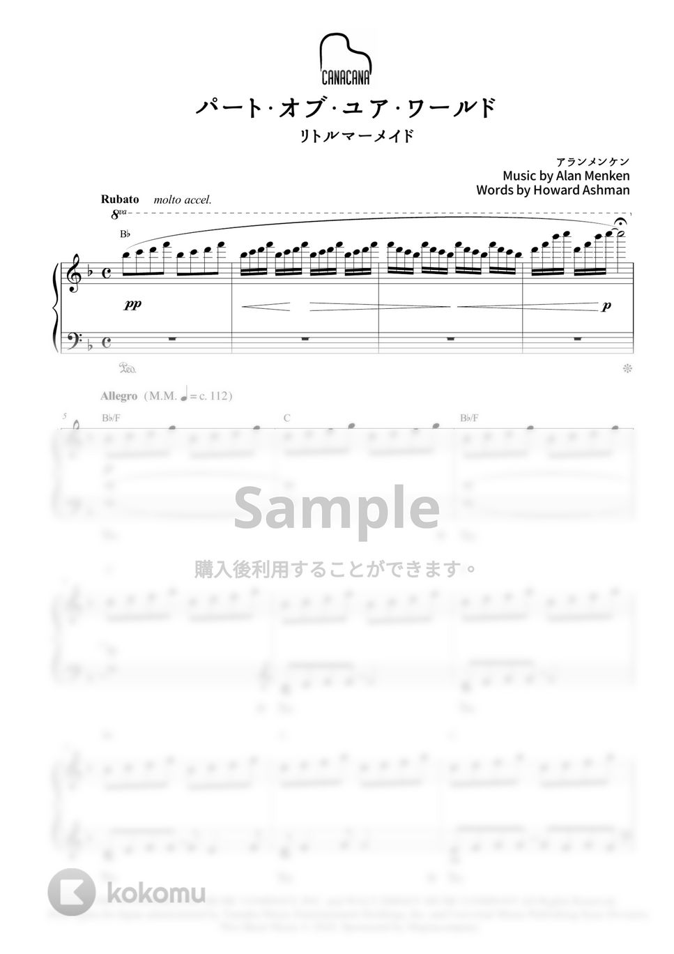 リトルマーメイド - パート・オブ・ユア・ワールド (Part of Your World) by CANACANA family