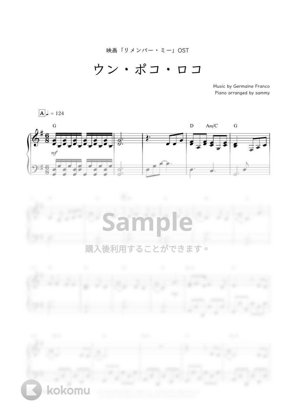 映画『リメンバー・ミー』OST - ウン・ポコ・ロコ by sammy
