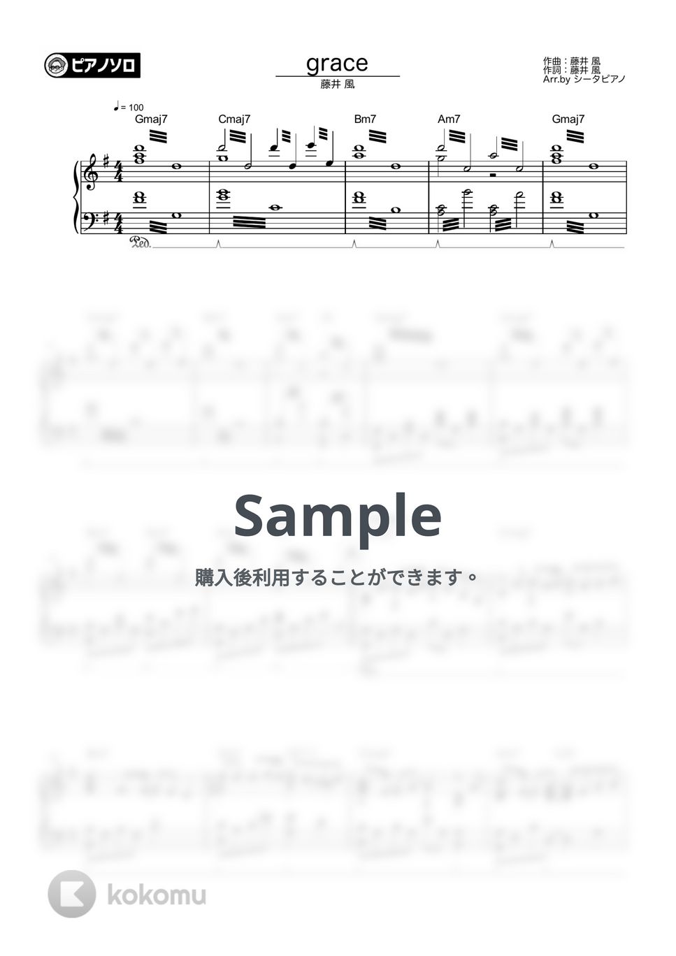 藤井 風 - grace by シータピアノ