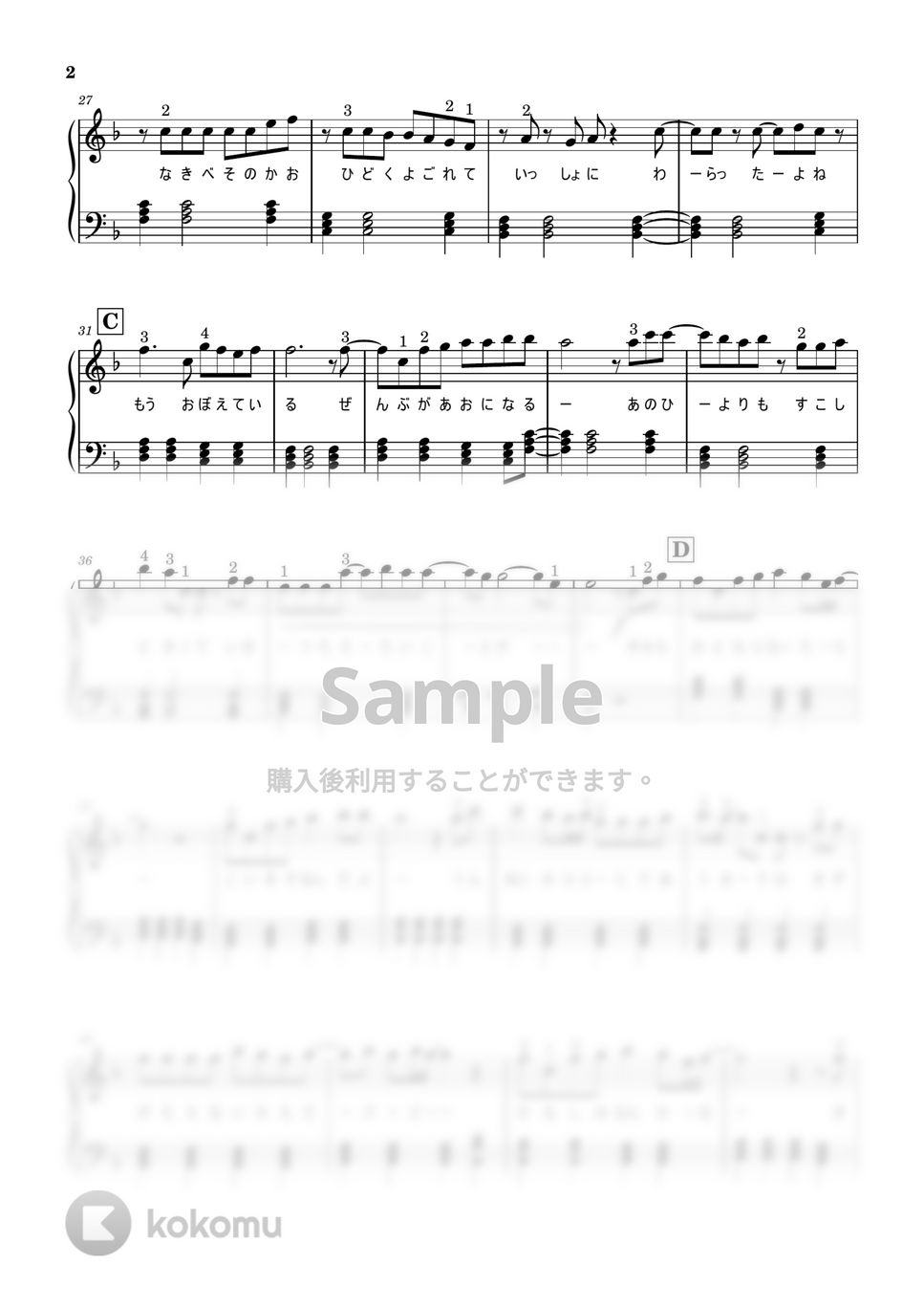 あいみょん - 双葉 (ピアノソロ/歌詞付き/指使い付き/簡単伴奏) by jpopピアノ楽譜チャンネル