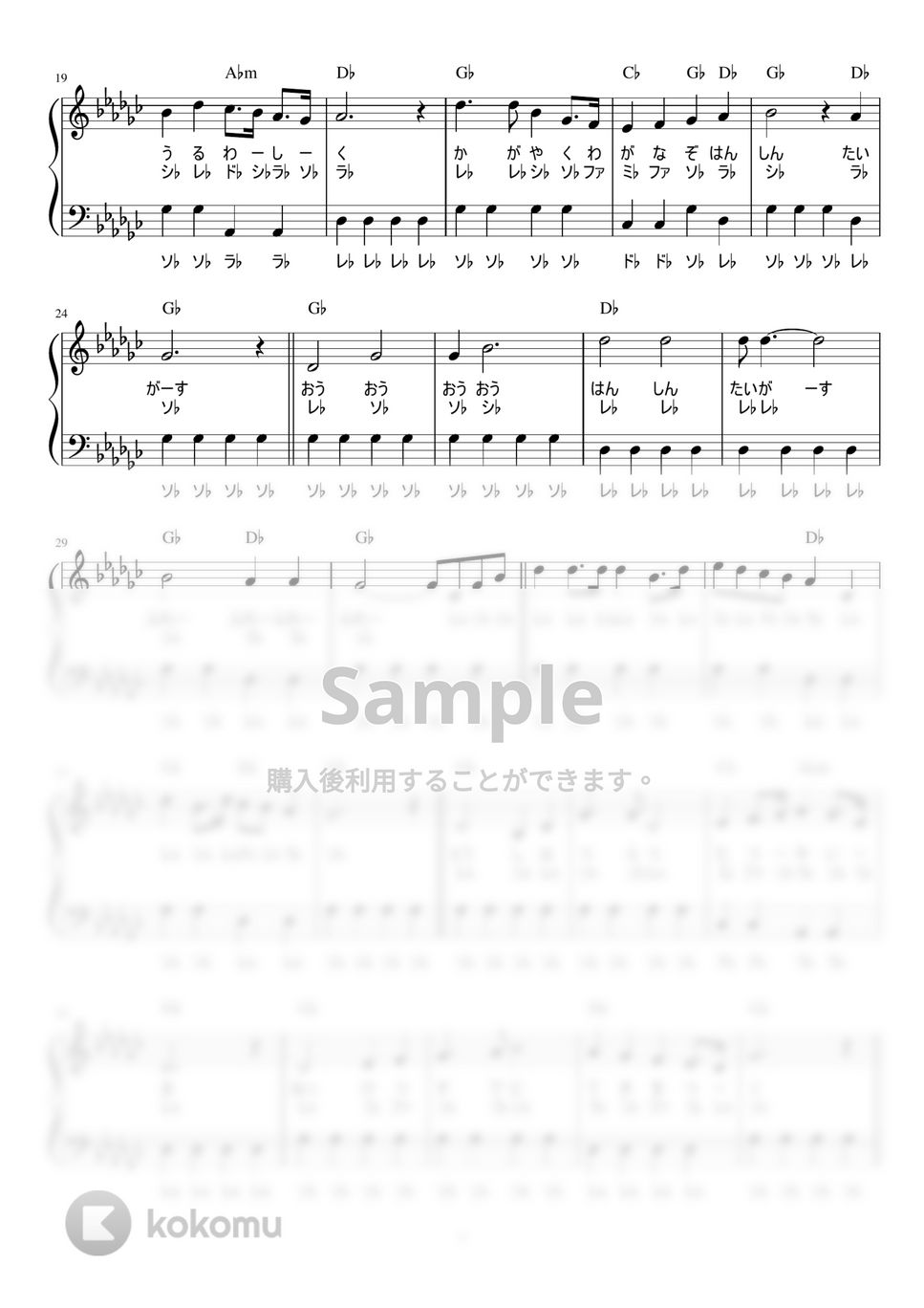 唐渡吉則 - 六甲おろし (かんたん / 歌詞付き / ドレミ付き / 初心者) by piano.tokyo