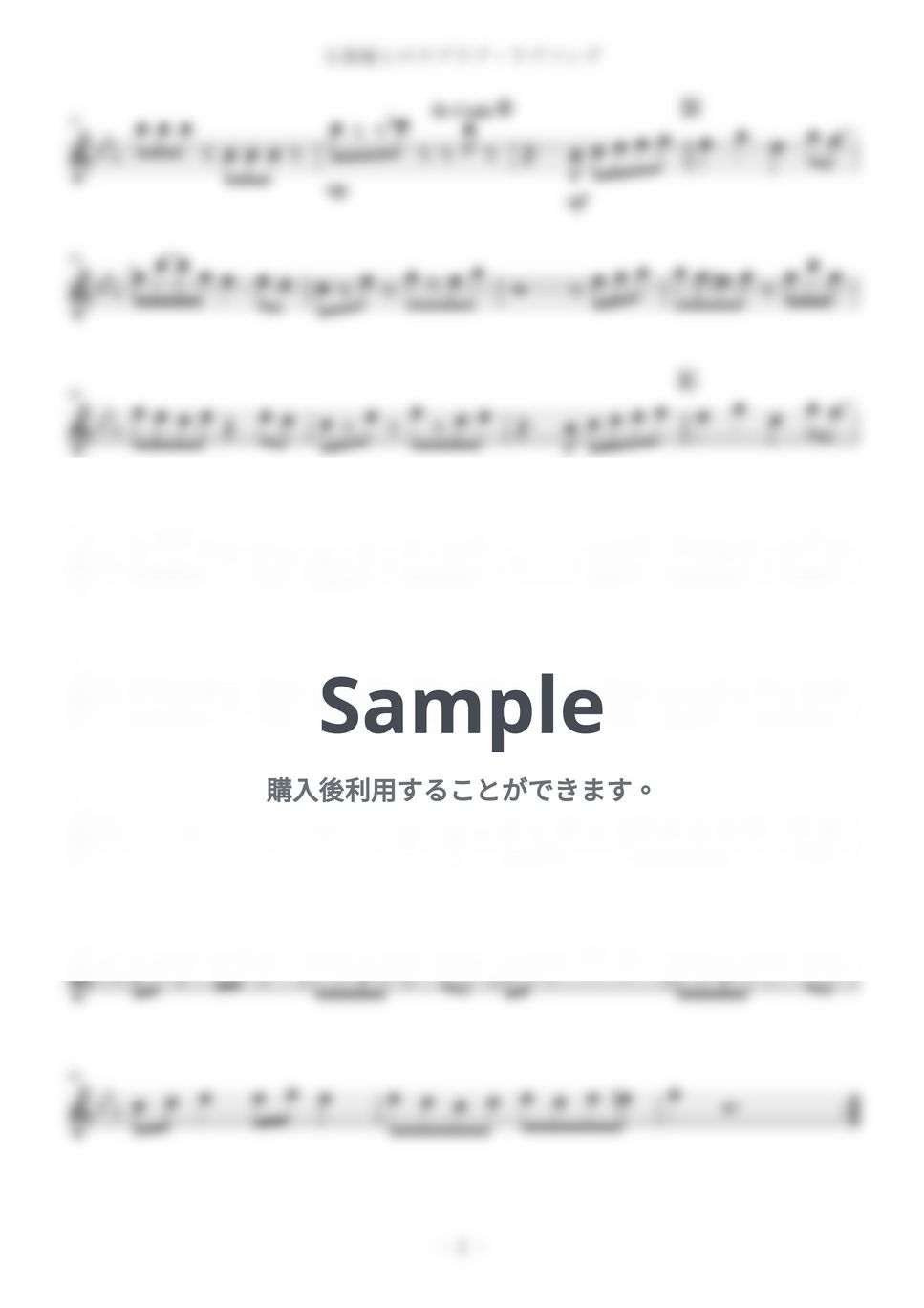 釘宮理恵 - 旦那様とのラブラブ・ラブソング (inC) by はまなす