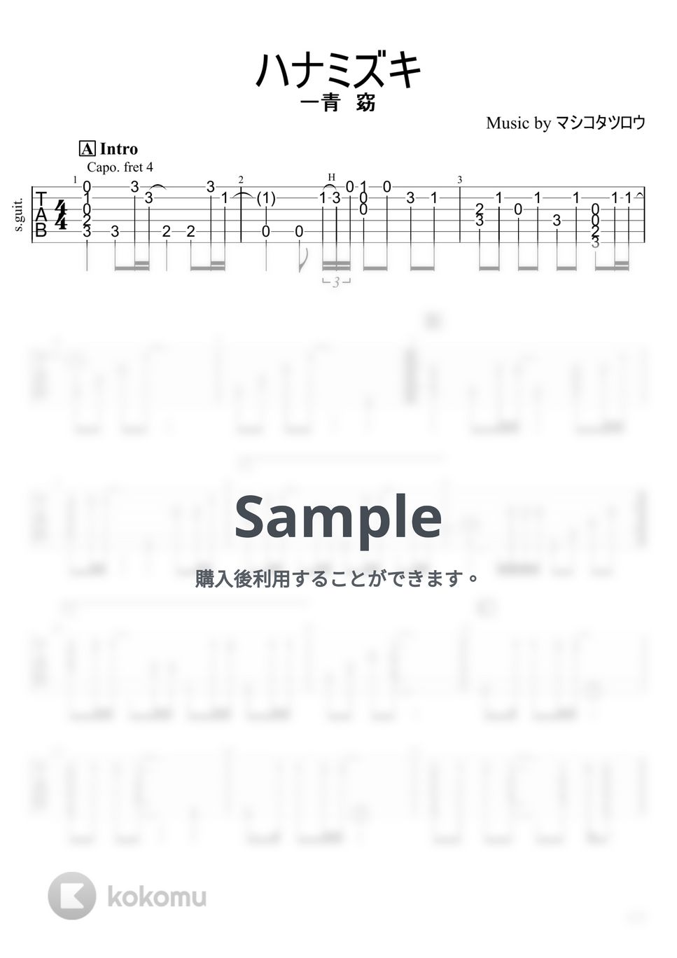 一青窈 - ハナミズキ (ソロギター) by 店長【なんか弾いて屋】