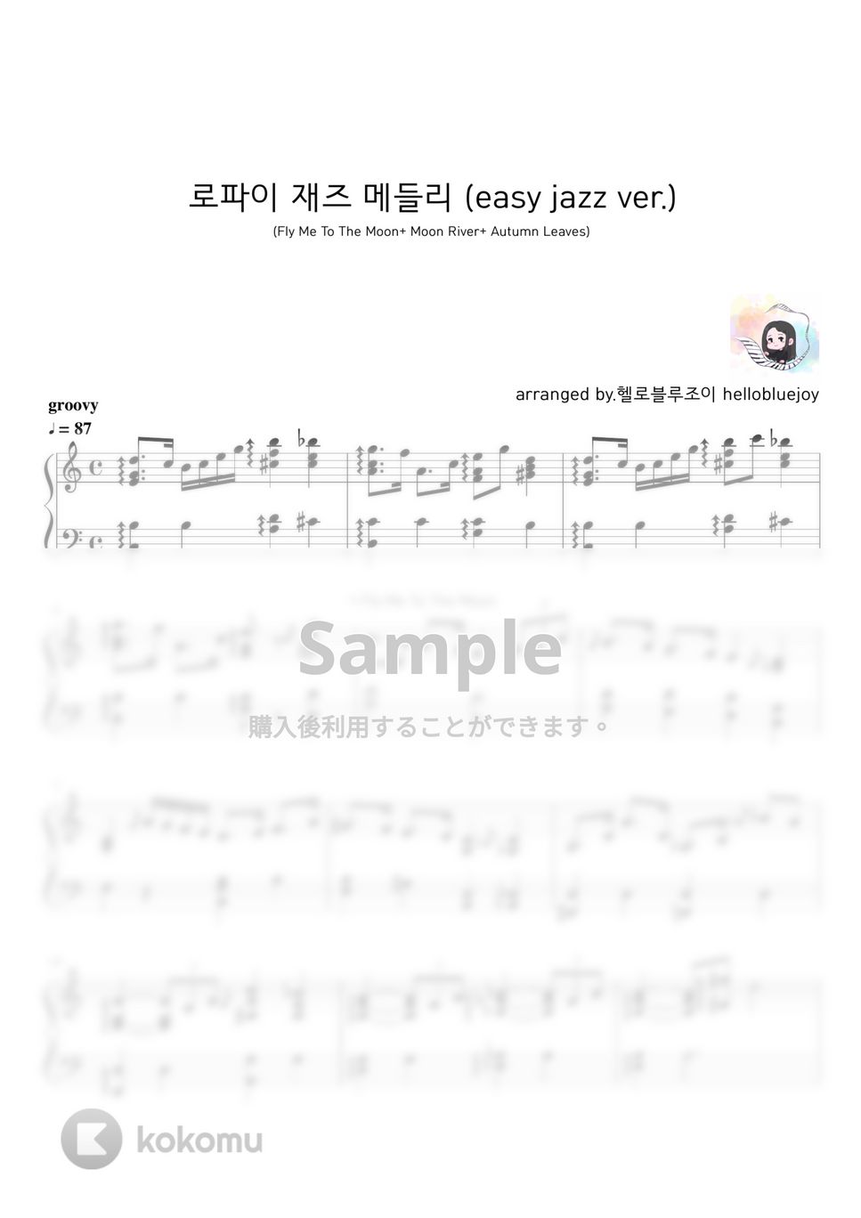 Standard Jazz - Lofi Jazz Medley (3 songs) by hellobluejoy