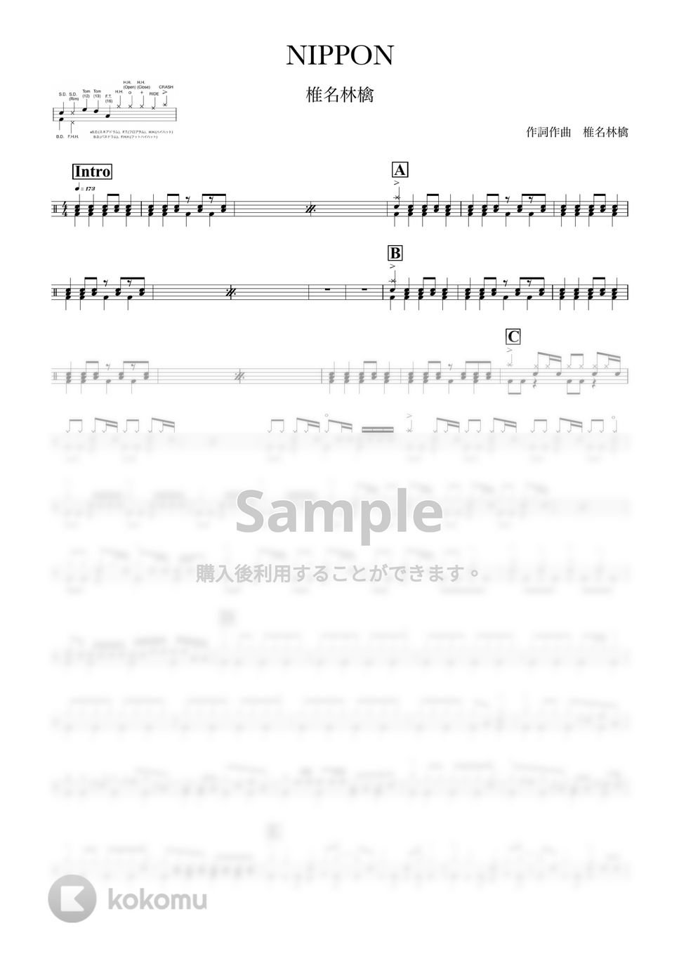 椎名林檎 - NIPPON by ONEDRUMS