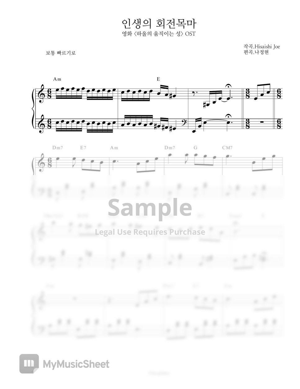하울의 움직이는 성 OST - 人生のメリ-ゴ-ランド (인생의 회전목마) (EASY VER.) by NA_PIANO