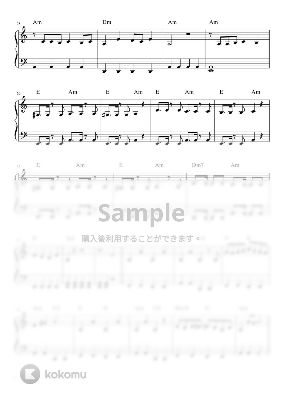 Ado - うっせぇわ (初級 / 簡単 / レッスン / コード付き / 歌詞付き) by orinpia music