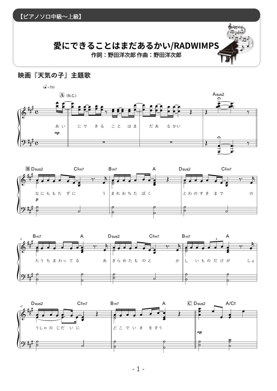 Weathering With You - Is There Still Anything That Love Can Do