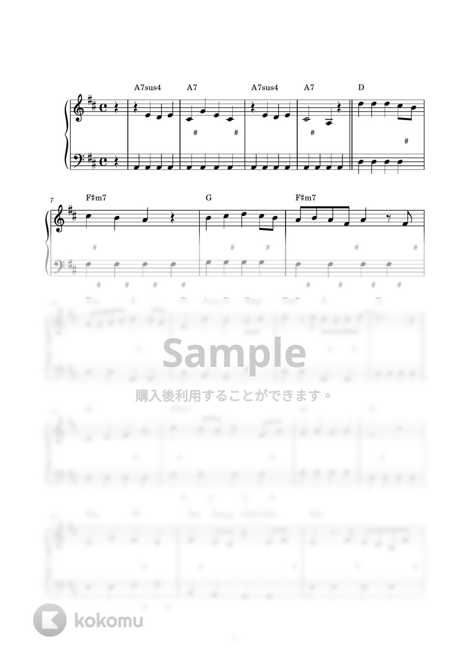 にじのむこうに (ピアノ楽譜 / かんたん両手 / 歌詞付き / ドレミ付き / 初心者向き) by piano.tokyo