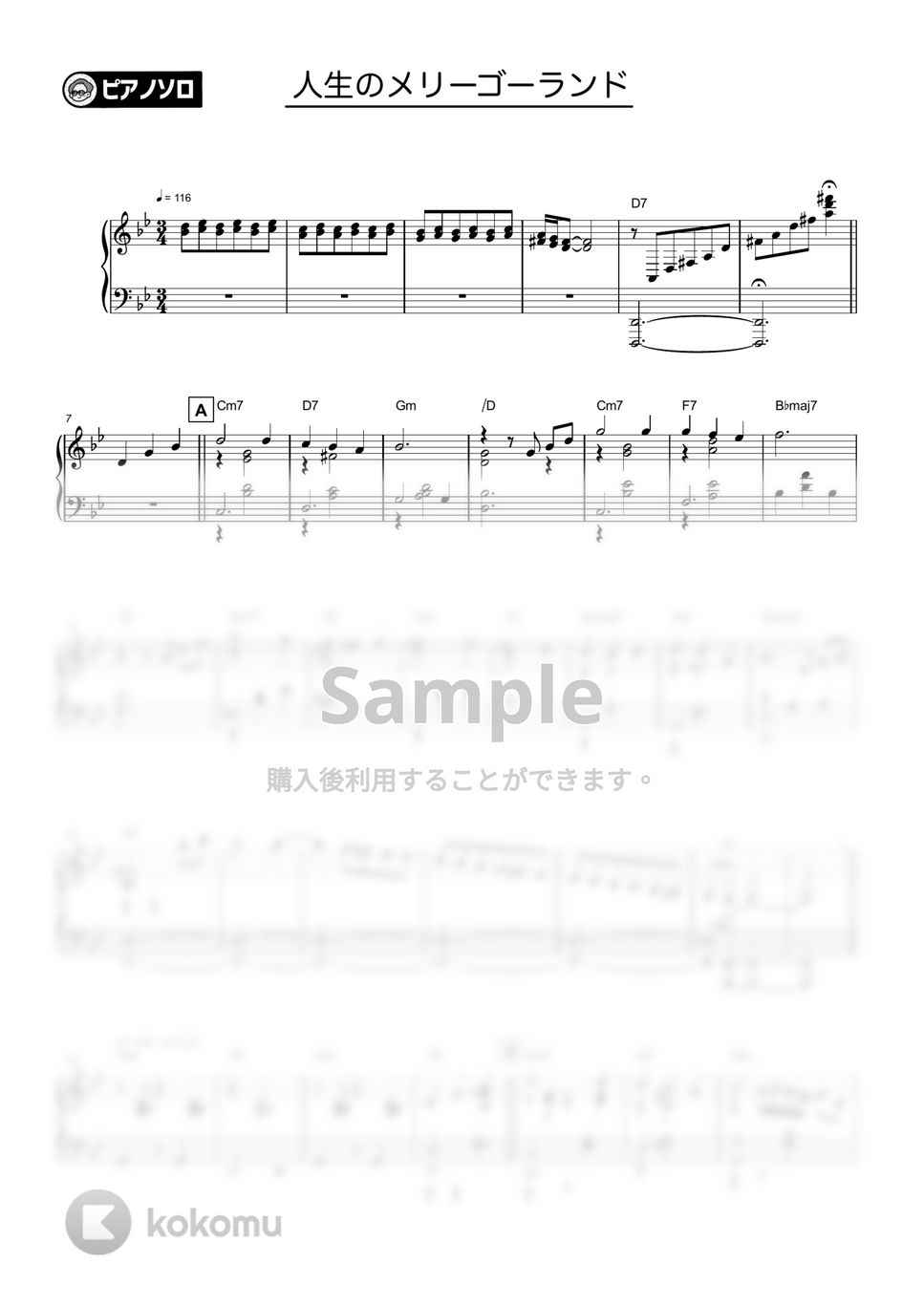 久石譲 - 人生のメリーゴーランド by シータピアノ