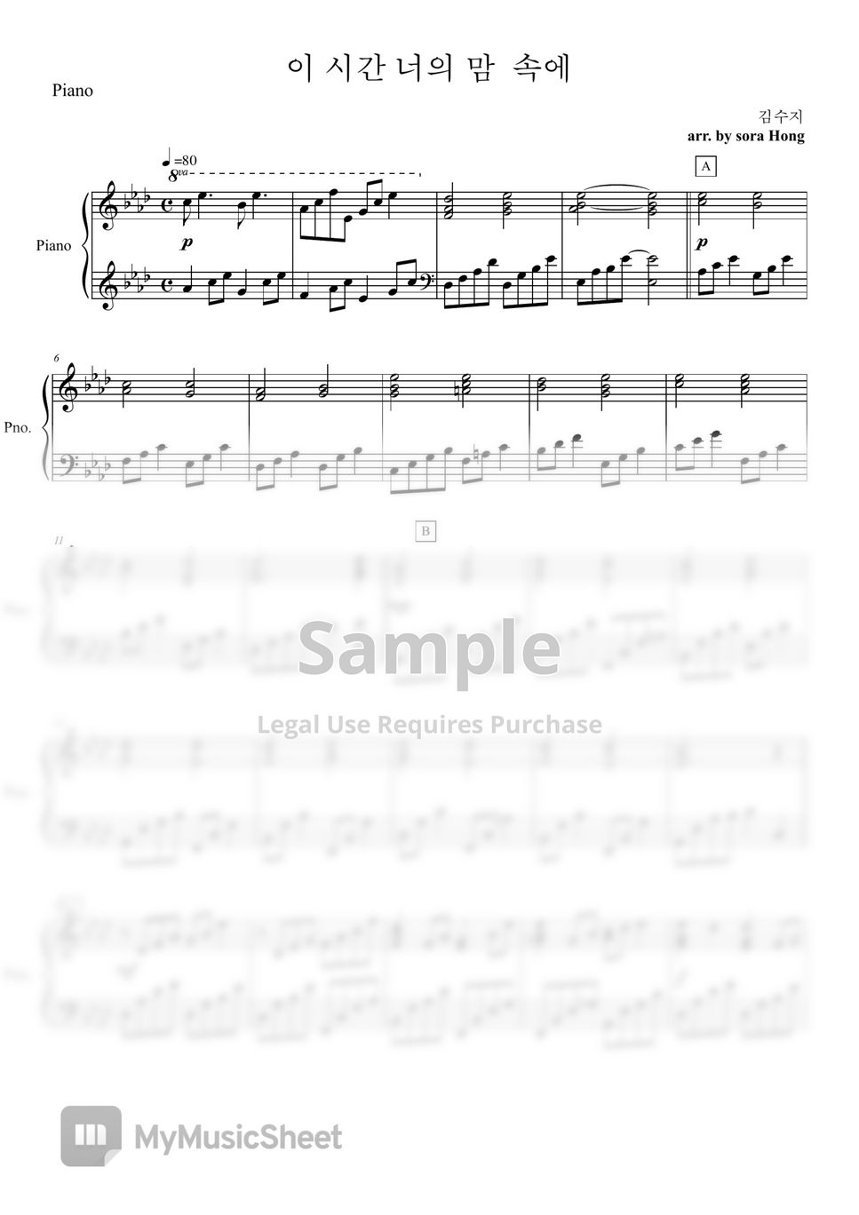 김수지 - 이 시간 너의 맘 속에 앙상블(2플룻,색소폰,트럼펫,바이올린,첼로,피아노) by sora Hong