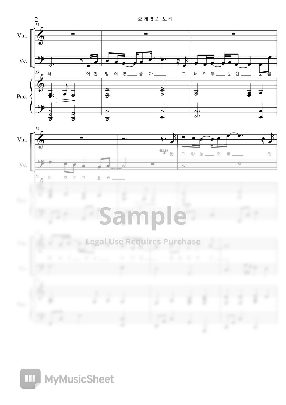 Pyungahn Yum - Song of Yogeveh(요게벳의 노래) (Piano Trio) by Pianist Jin