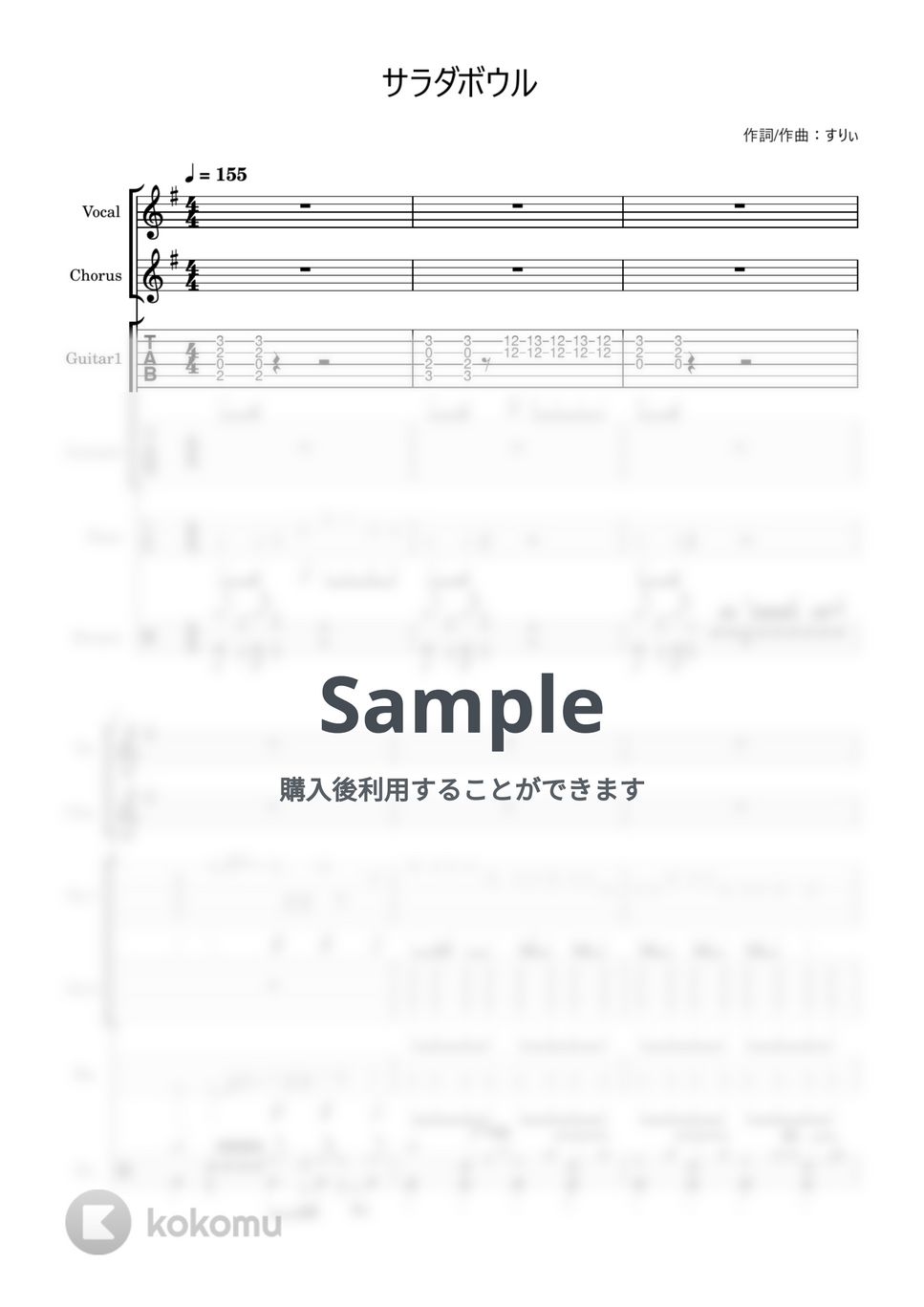 Aooo - サラダボウル (バンドスコア) by Sai