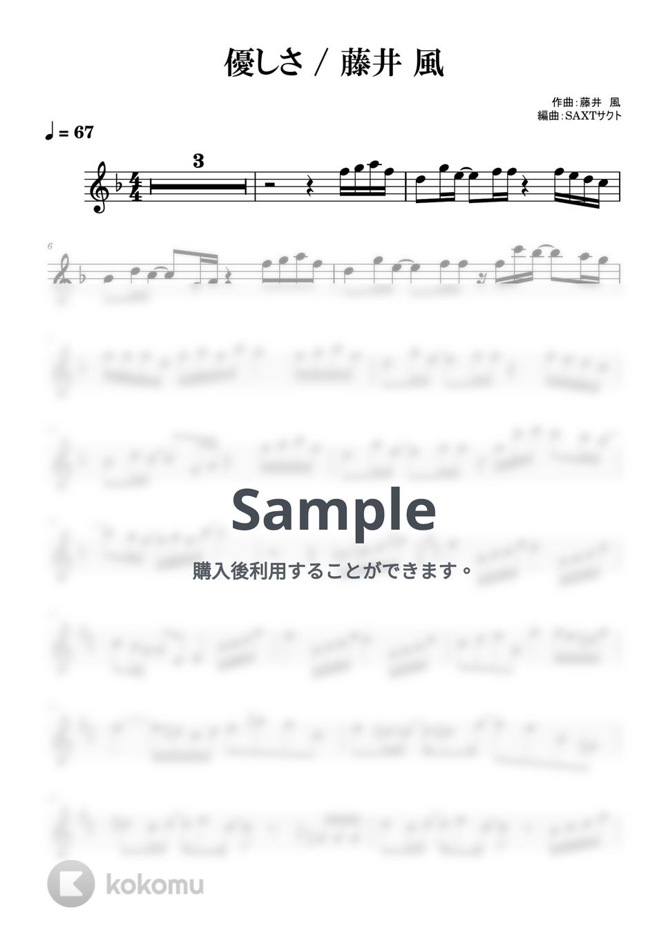 藤井風 - 優しさ (めちゃラク譜) by SAXT