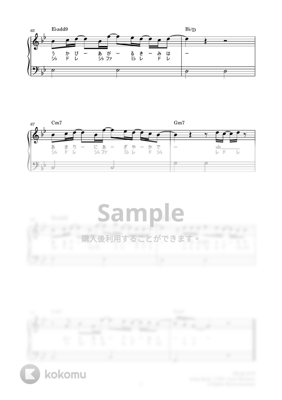 防弾少年団 (BTS) - Film out (かんたん 歌詞付き ドレミ付き