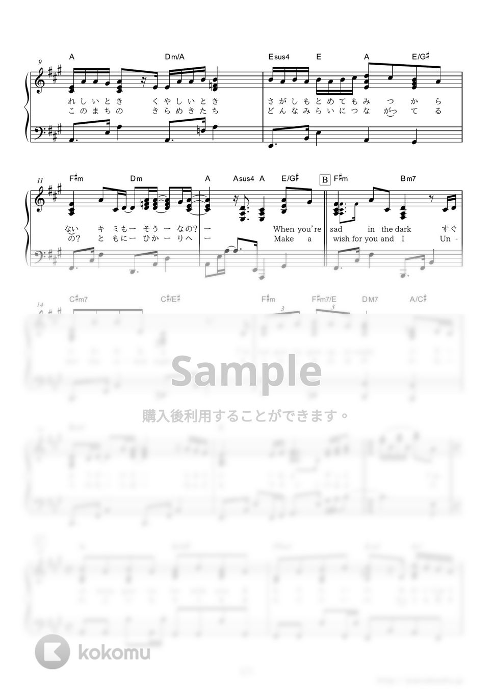 シェネル - Happiness (ドラマ『ディア・シスター』主題歌) by ピアノの本棚