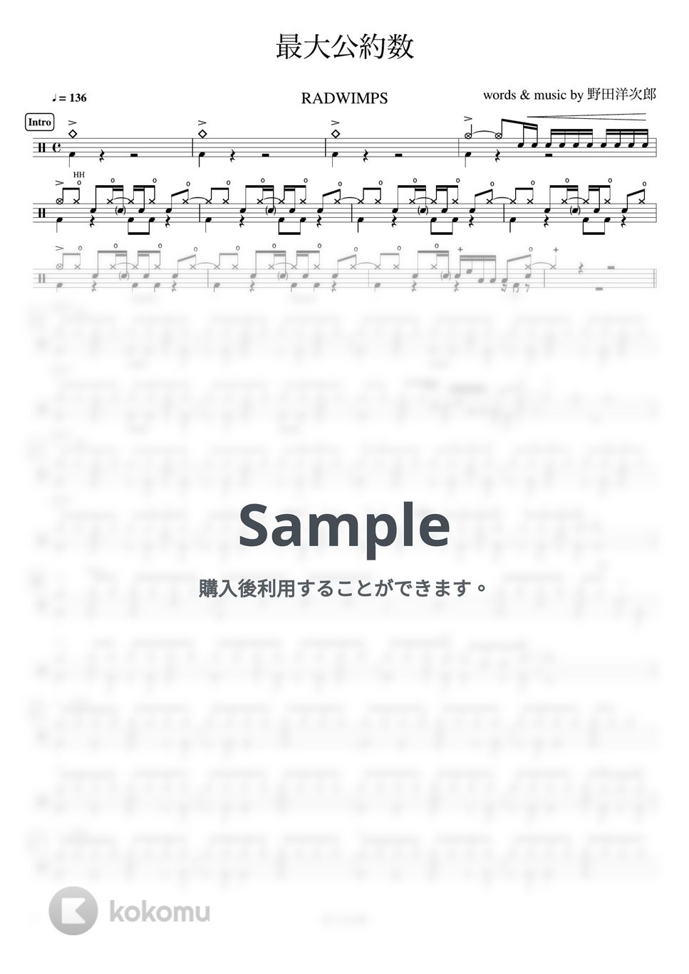 RADWIMPS - 最大公約数 ドラム楽譜PDF | ドラムが好き！ | Kokomu