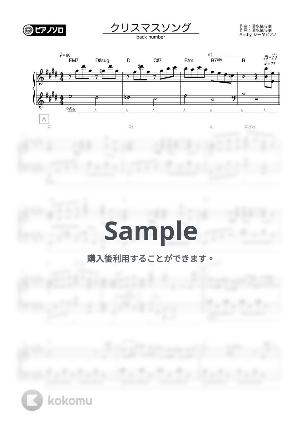 back number - クリスマスソング by シータピアノ