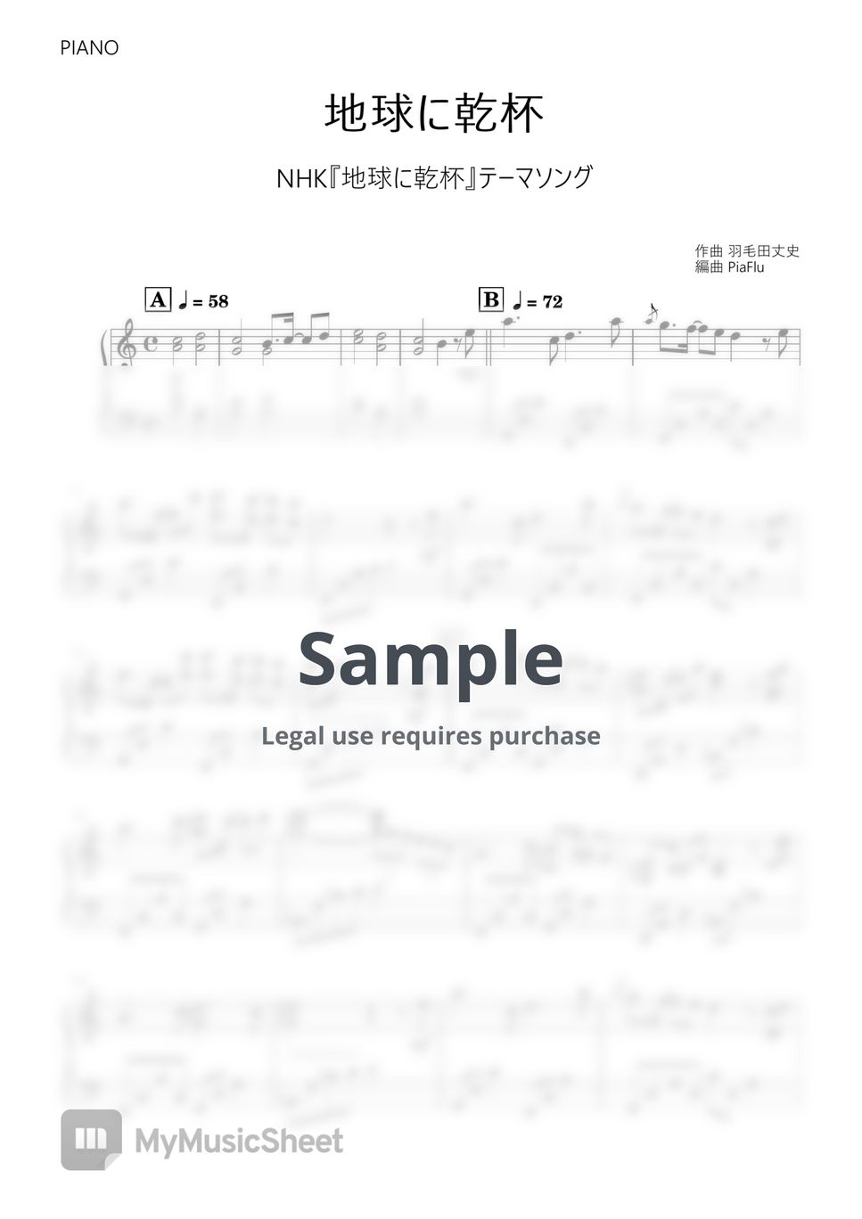 羽毛田丈史 - Takefumi Haketa - Chikyuu ni Kanpai / Takefumi Haketa (Piano) by PiaFlu / ピアフル Piano&Flute