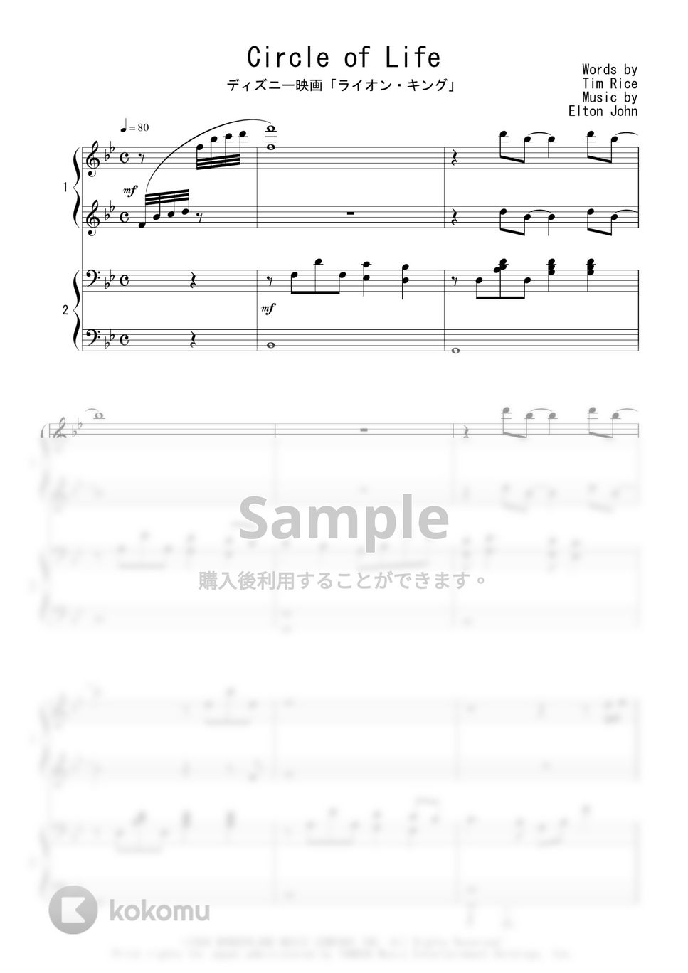 ディズニー映画『ライオン・キング』OST - Circle of Life (連弾) by Peony