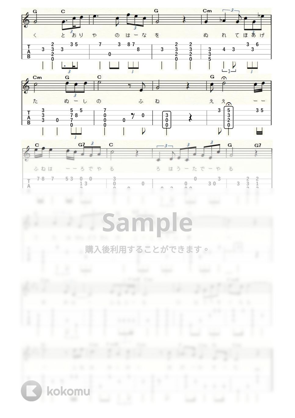 北原白秋 - 城ヶ島の雨 (ｳｸﾚﾚｿﾛ / Low-G / 中級) by ukulelepapa