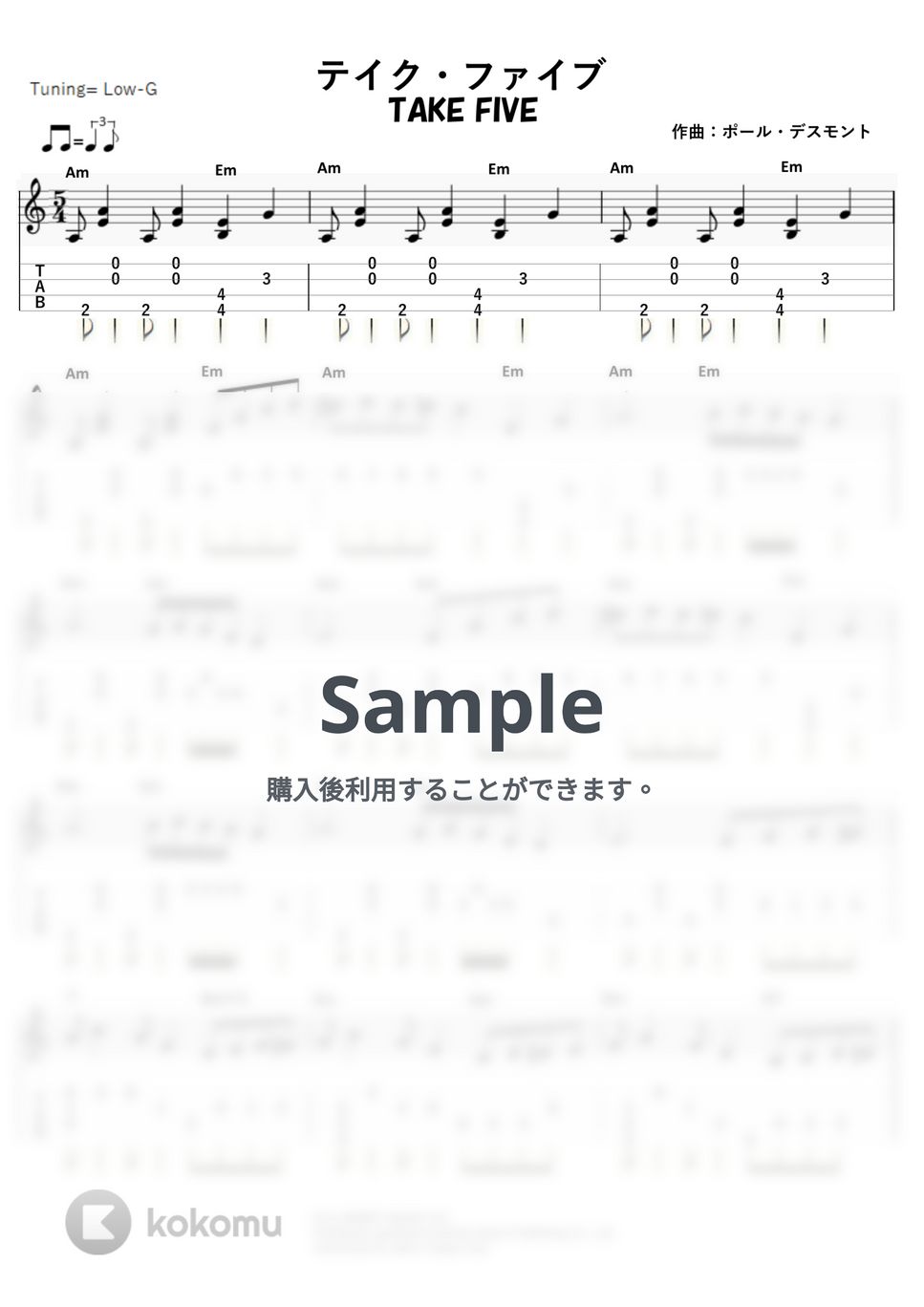ポール・デスモント - テイク・ファイブ (ｳｸﾚﾚｿﾛ / Low-G / 中級) by ukulelepapa