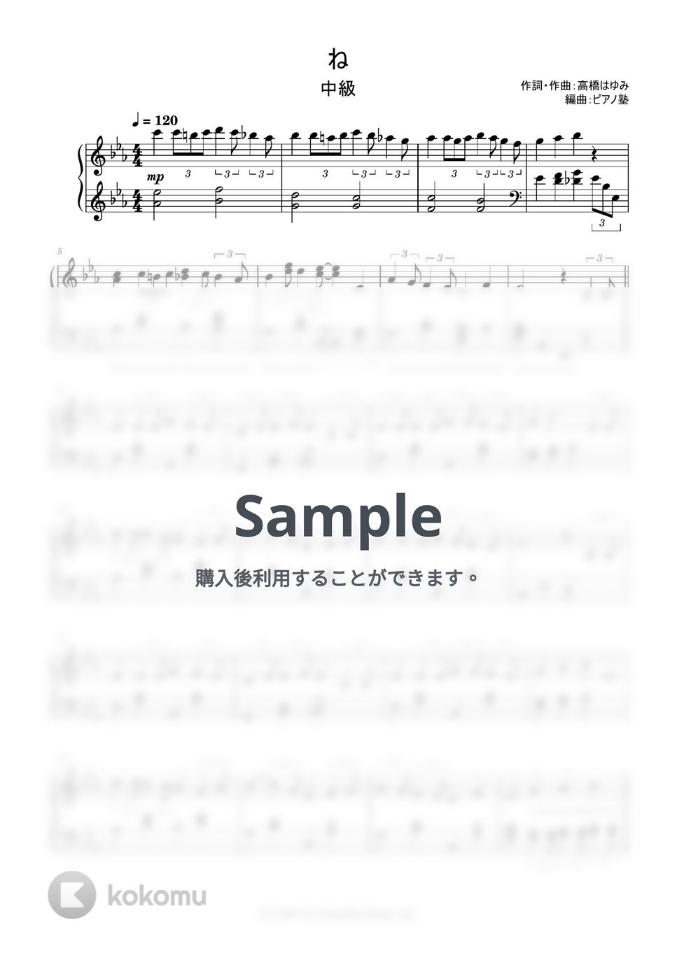 ね by ピアノ塾