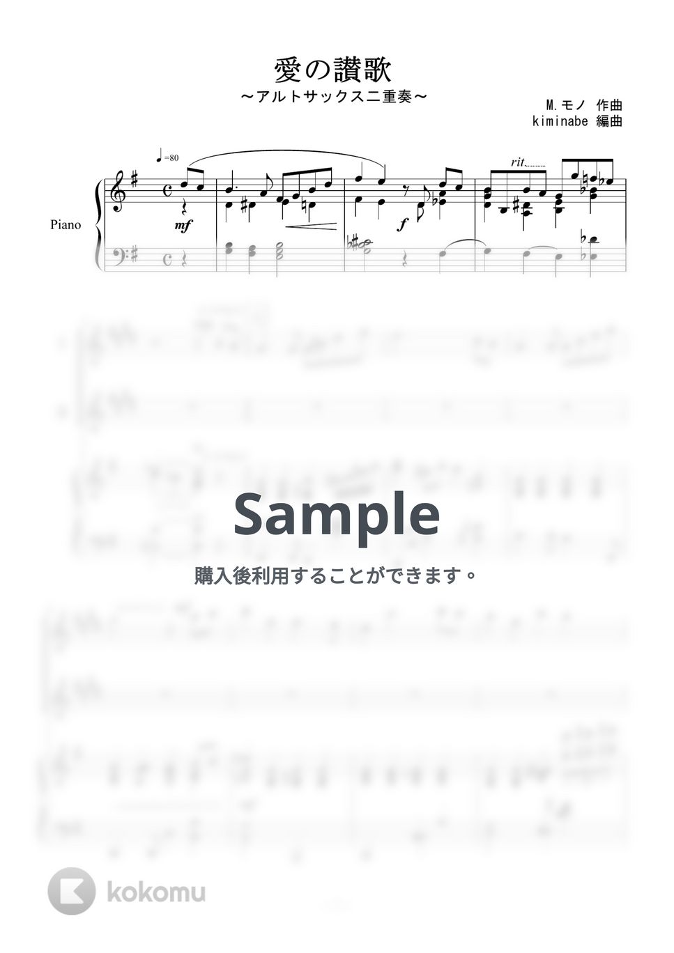 越路吹雪 - 愛の讃歌 (アルトサックス二重奏) by kiminabe