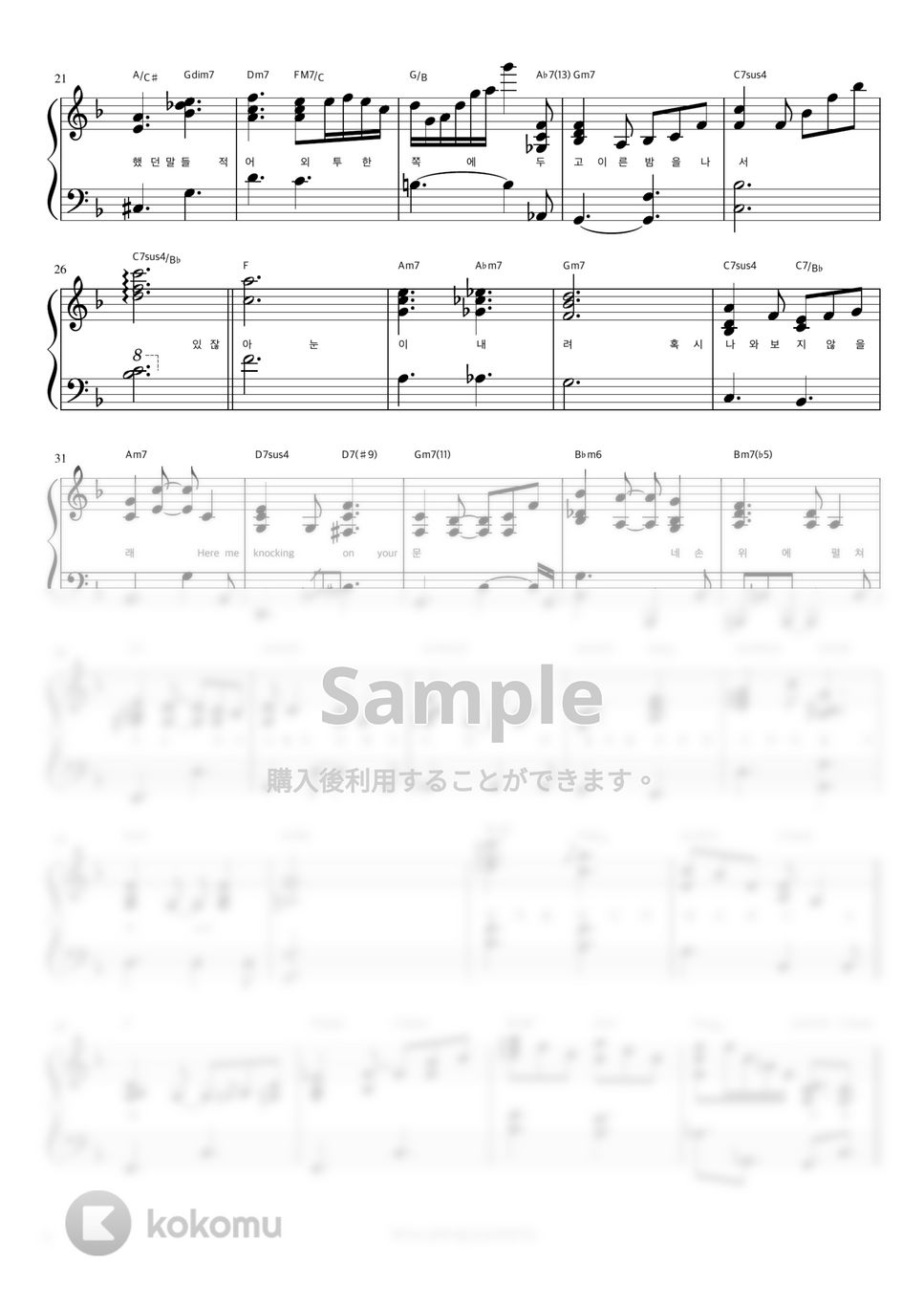 NCT DREAM - Moon (伴奏楽譜) by 피아노정류장